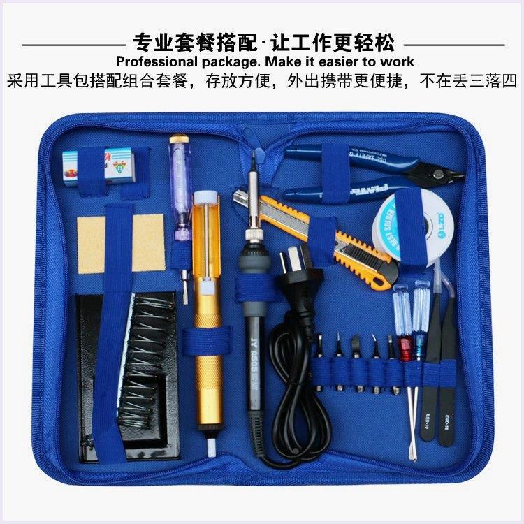 936电烙铁套装工具包万用表恒温洛铁 内热式防静电电焊笔焊锡工具
