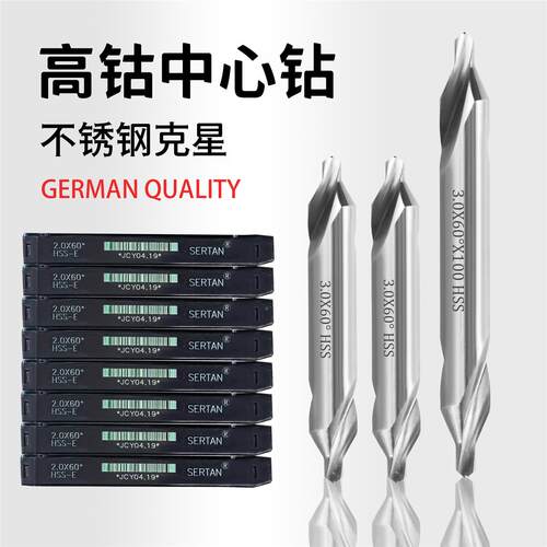 德国SERTAN中心钻b型定心钻120度倒角刀60度开孔器麻花钻头