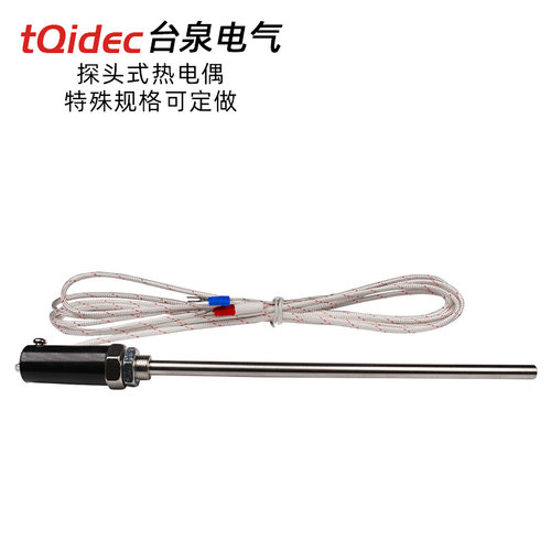 。台泉电气K型E型热电偶温控探头式可定制各种规格温度传感器