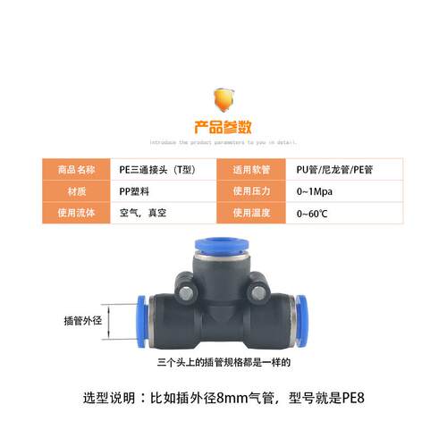 气动三通接头 T型气管快插快速接头PE4/6/8/10/12/14/16 Y型塑料