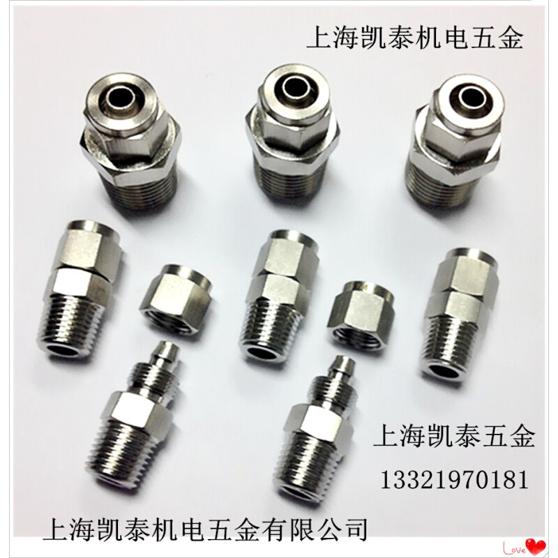 。304不锈钢外丝快拧接头 1/8-8mm 1/4-8 3/8-8 1/2-8X5/6mm
