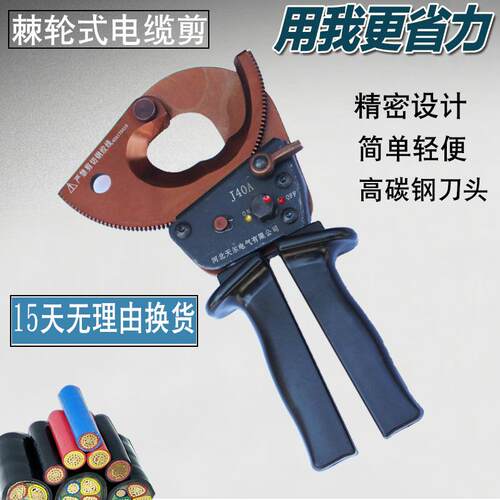 电缆剪J40A棘轮式手动电缆剪刀线齿轮缆剪电线剪线缆钳断线钳包邮