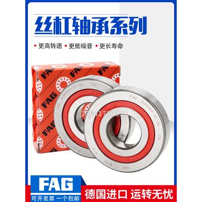 FAG密封丝杆配对轴承 BSB 2047 2562 3062 3572 4072 4090-2Z-SU