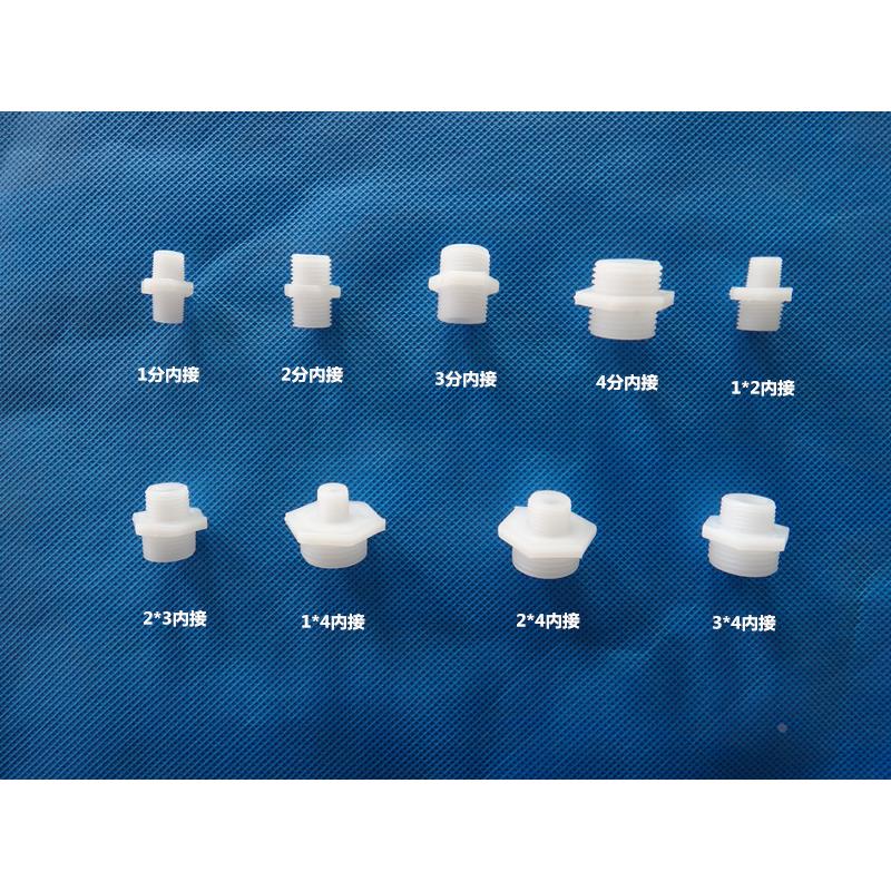 塑料外丝宝塔接头 等径外丝内径 变径外螺纹内接1分2分3分4分对接