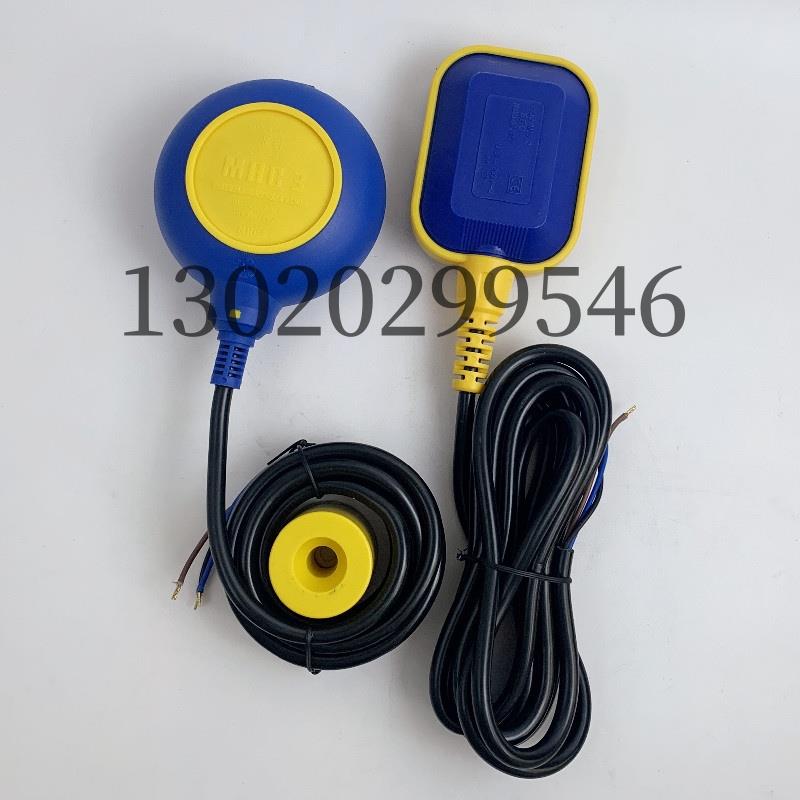 正品马赫浮球液位开关KEY/MAC3-3M-5M-8M-20M水箱位控制器M15-2