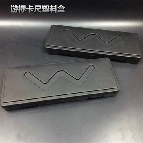 。0-150mm款游标卡尺的盒子数显卡尺的盒子 单卖一个空盒子不含卡