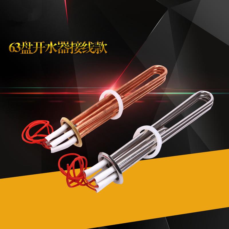 开水器加热管 热水器电热管接线款220v3kw/380v/6 kw/9kw /12kw