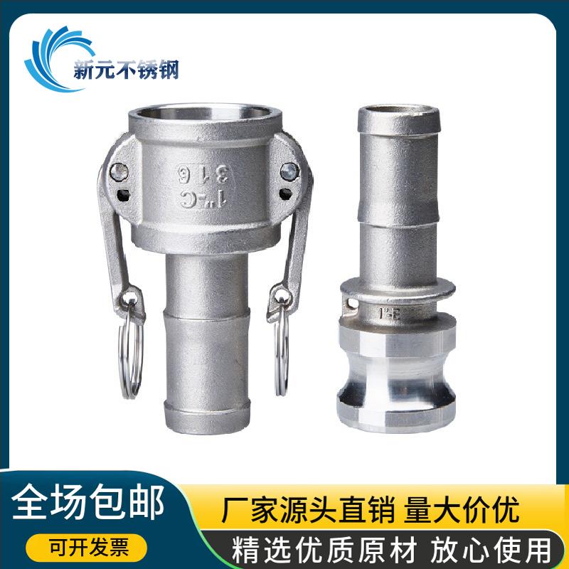 不锈钢快速接头A/B/C/D/E/F/DC/DP软管卡扣式阴阳端活接公母快装