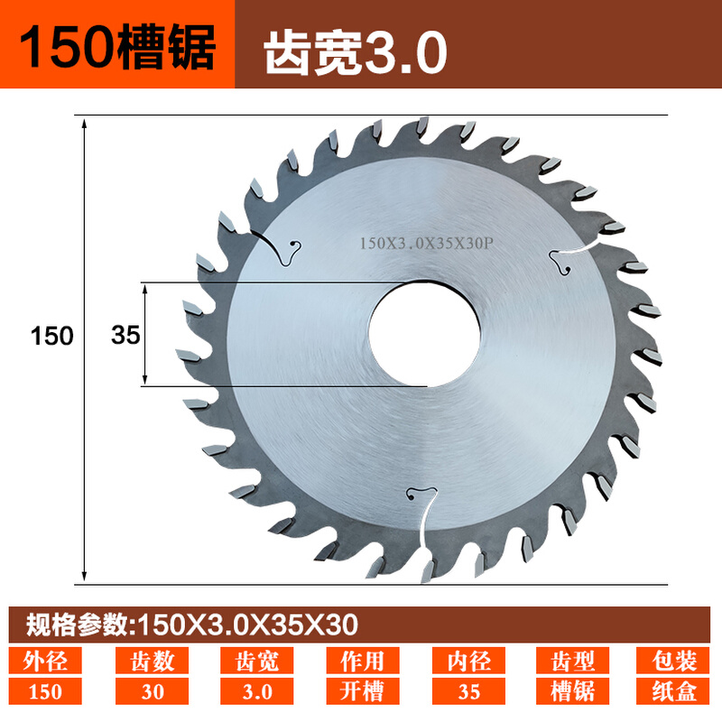 。槽锯开槽锯150外径6寸木工开槽锯片3厘拉槽刀开榫片硬质合金槽