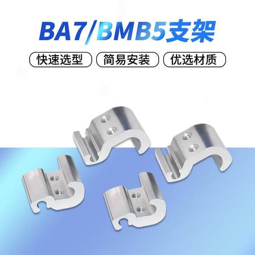 气缸CDA2B/MDBB/C95/96感应开关磁性开关固定支架附件BA7-040/063