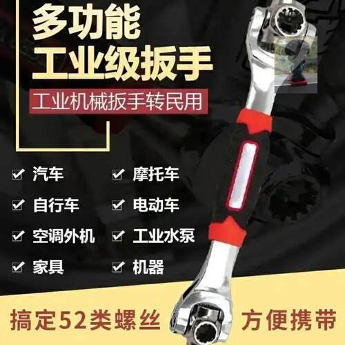 德国万能扳手52合一多功能套筒扳手套装8八合一万向旋转多头扳手