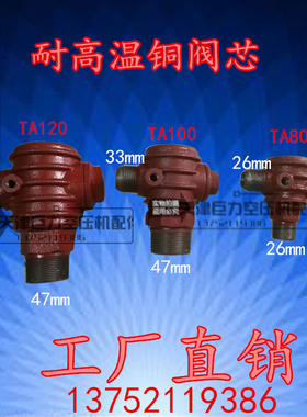 。空压机单向阀TA65 TA80 TA100 TA120回气阀 止回阀总成配件