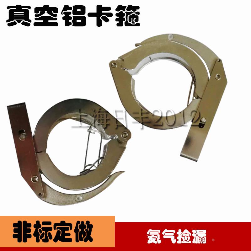铝真空接头快卸法兰卡箍 KF真空带卡板卡箍KF16  KF25 KF40 KF50