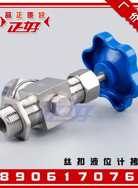 304不锈钢丝扣考克 JX29-16玻璃管法兰拷克阀门水位液位计1寸DN25