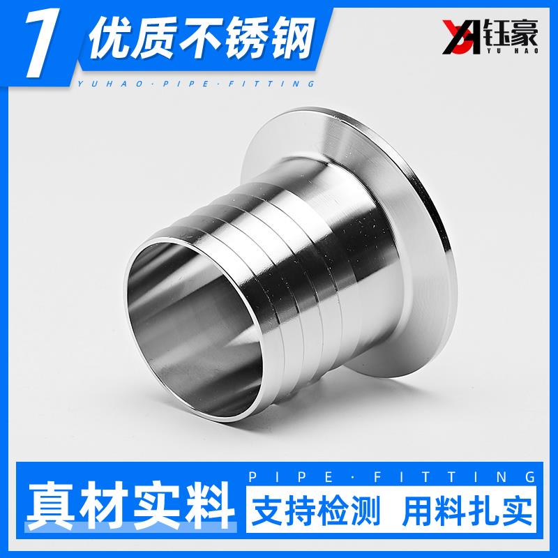 304不锈钢卫生级快装宝塔接头卡箍式水管软管皮管卡盘水嘴快接头