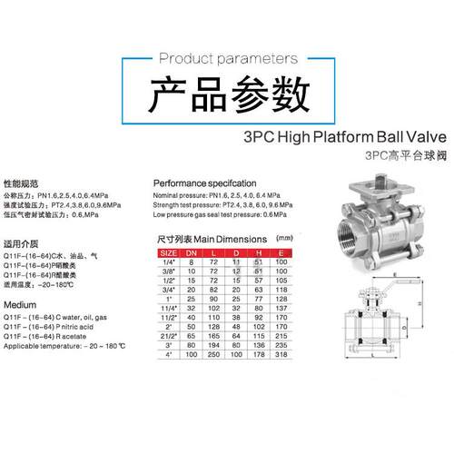 304/316L不锈钢三片式带高平台球阀焊接内螺纹丝扣连接装气动电动
