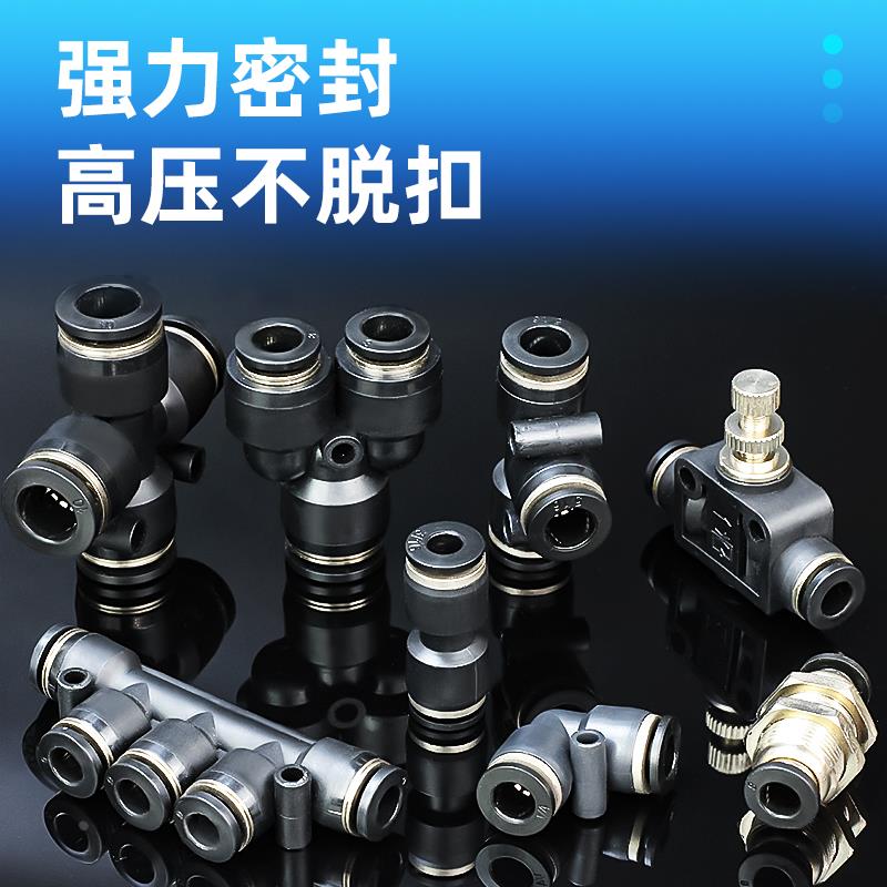 黑色塑料气动三通T型接头PE4/PE6/PE8/PE10/PE12气管快速快插接头