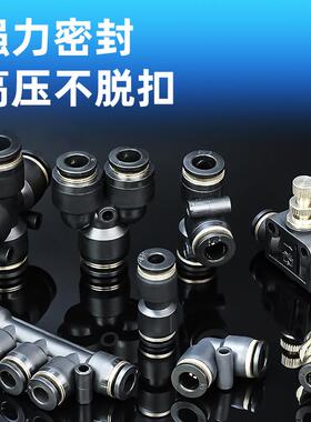 黑色塑料气动三通T型接头PE4/PE6/PE8/PE10/PE12气管快速快插接头