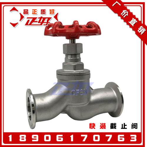 304不锈钢S型快装截止阀 SJ81F-10P卫生级卡箍式手动Y型角座阀1寸