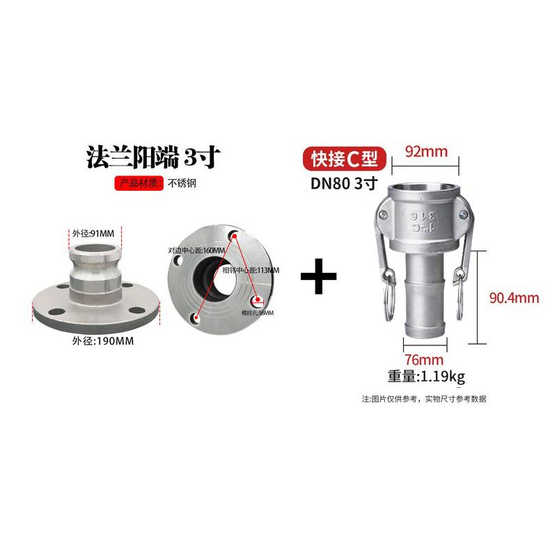 304不锈钢公头法兰快速接头 阳端法兰FA法兰快速接头槽车罐车卸料