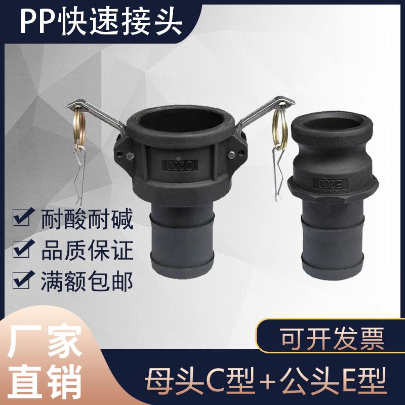 PP塑料快速接头塑料扳把式卡扣式钢丝软管皮管水管水泵直接头C300