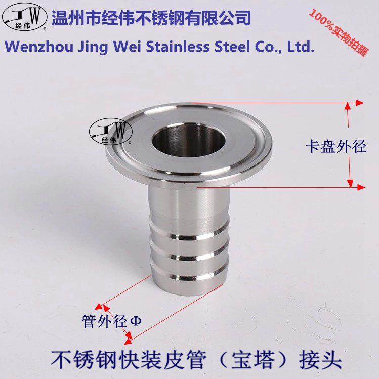 厂家直销经伟304不锈钢快装皮管接头管卡接宝塔软管倒刺皮插竹节