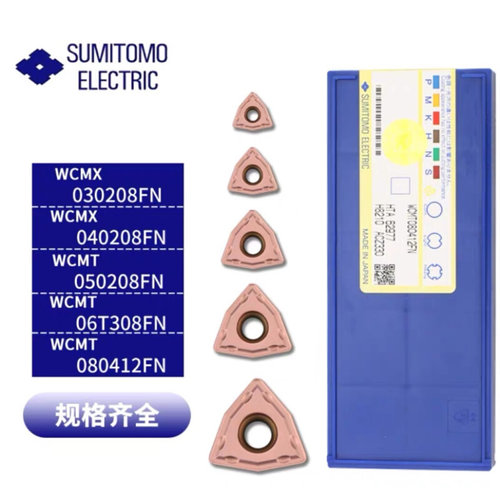 。住友U钻刀片WCMX040208 030208 WCMT050308 06T308 0804FN ACZ3