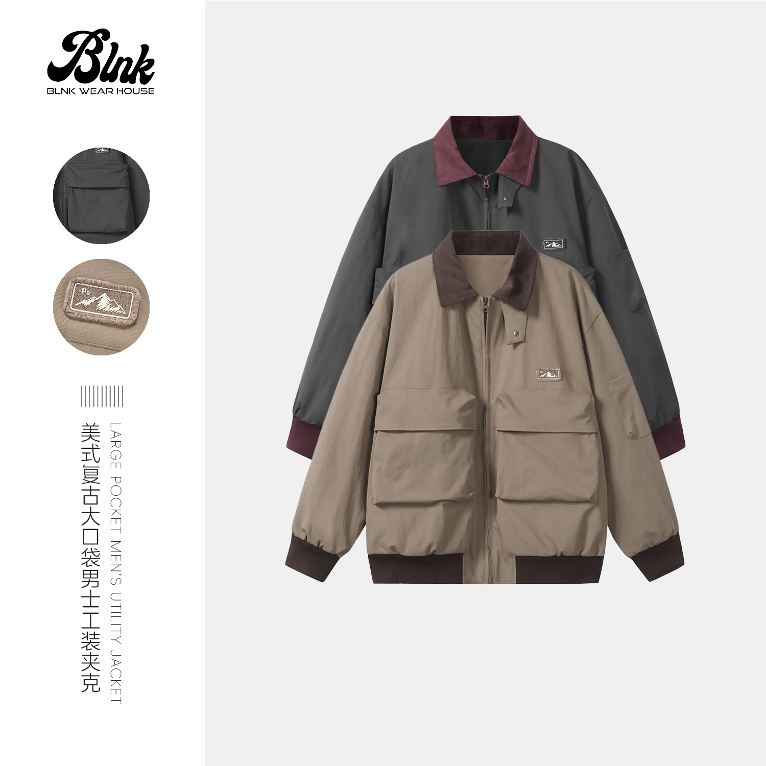 BLNK春秋美式复古大口袋工装夹克