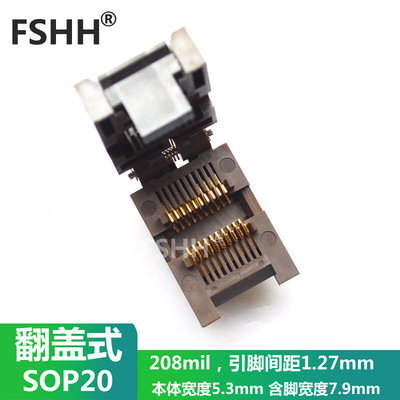 FP-20-1.27-06测试座翻盖式宽体SOP20 SOP8转接座烧写座子