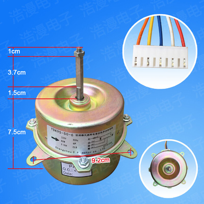 海信空调电机外风机马达 5线YDK29-6I YDK95-40-6 YDK29-6E