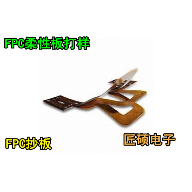 pcb打样贴片  FPC打样柔性线路板制作 软排线设计 铝基板快速打样 电子元器件市场 PCB电路板/印刷线路板 原图主图