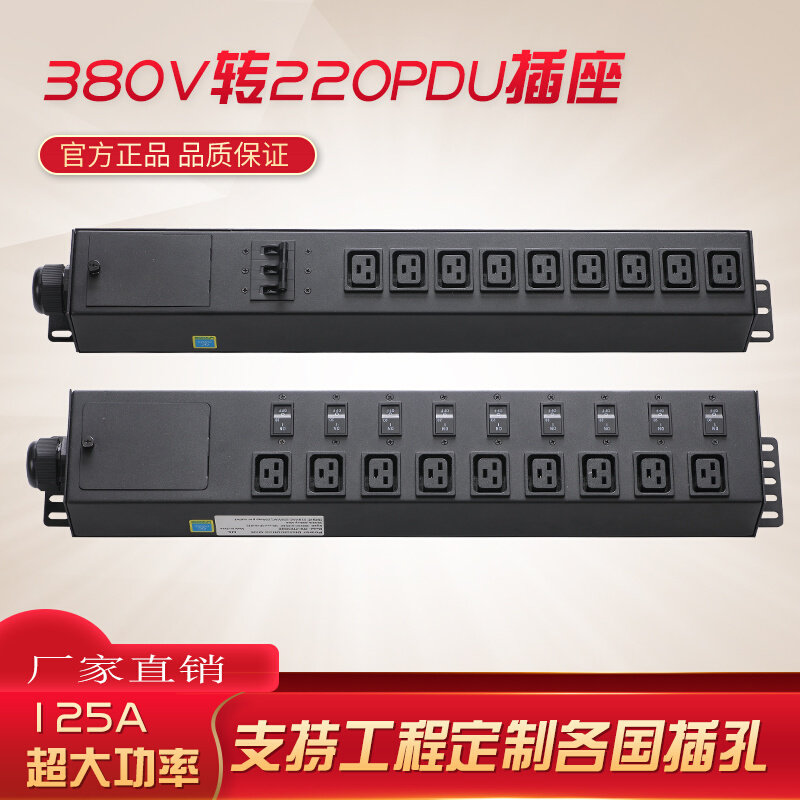 明爵大功率380V三相5芯线工业轨道工作台超大功率电源接线板插座