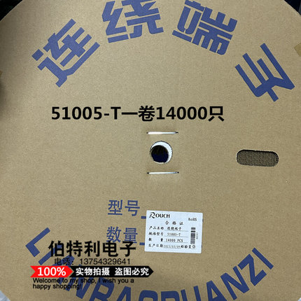 51005-T母头端子 连绕端子  簧片  间距2.0mm   一卷14000只