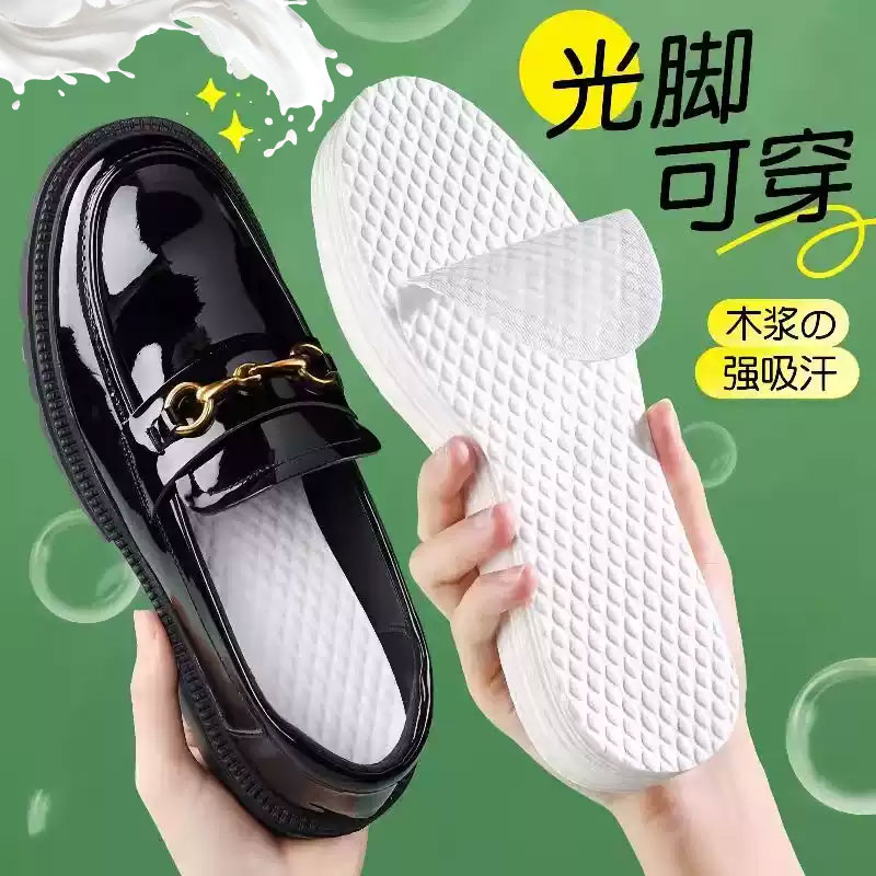 【一次性木漿鞋墊】吸汗透氣