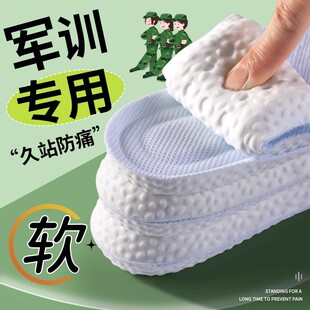 军训鞋垫男女士踩屎感久站不累超软透气防痛吸汗防臭运动减震夏季