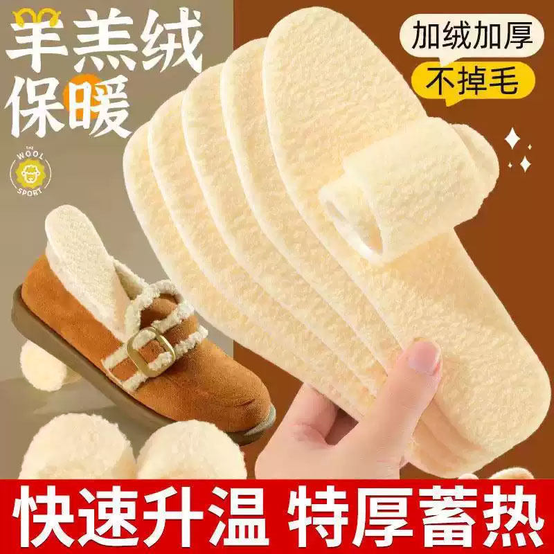 保暖冬季软底加厚防滑鞋垫