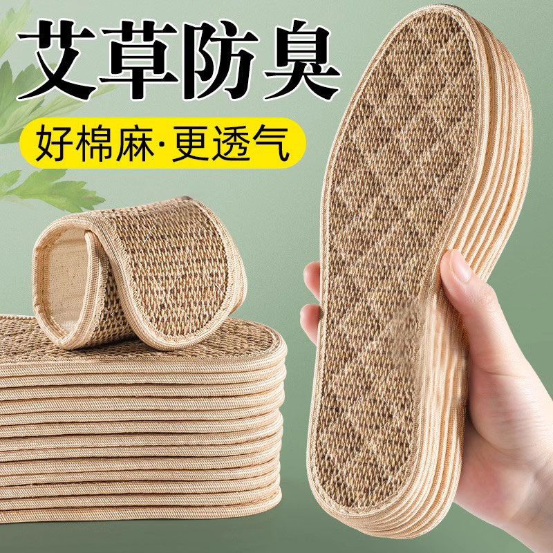 艾草亚麻鞋垫手工纯棉布汗脚专用吸汗透气除臭留香汗脚男士女款