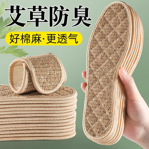 【手工老黄麻】鞋垫-透气防臭
