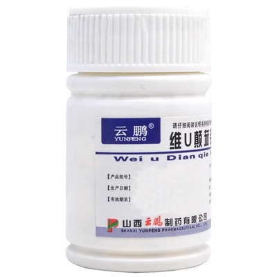 维U颠茄铝镁片II缓解胃肠痉挛性疼痛保护胃黏膜胃酸过多反酸烧心