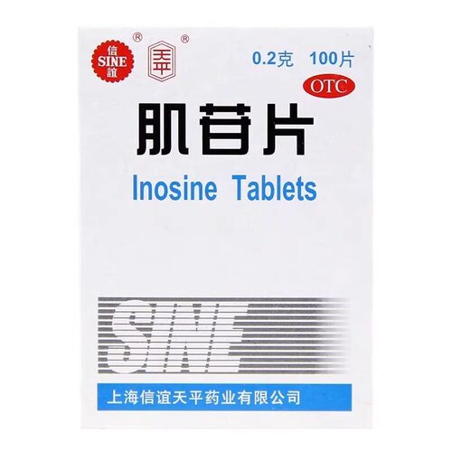 【PIDI/彼迪】肌苷片0.2g*100片/盒