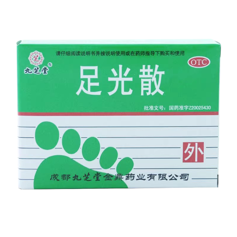 【九芝堂】足光散20g*3袋/盒