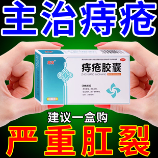 治痔疮止血特大便出血吃什么效药膏内外痔混合痔肛裂肉球拉屎出血