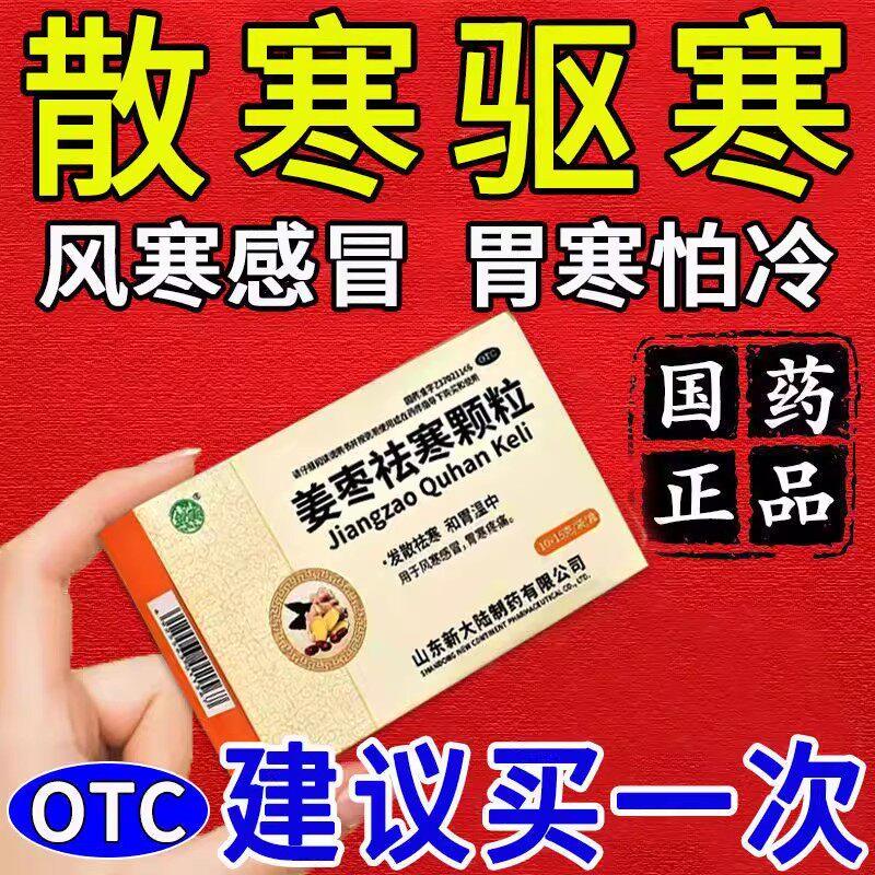 胃寒脾虚湿气重养胃暖胃茶胃疼吃什么中药