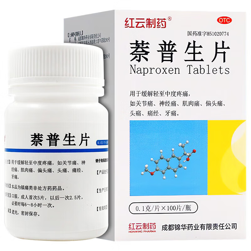 天猫正品 国药准字