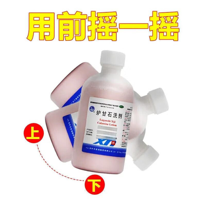 【星海】炉甘石洗剂100ml*1瓶/盒