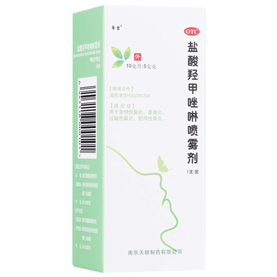 【常吉】盐酸羟甲唑啉喷雾剂0.05%*10ml*1瓶/盒