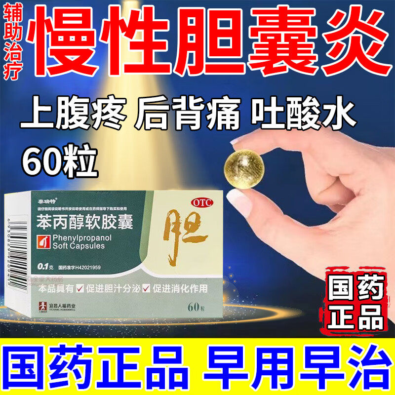 治疗胆囊炎的药效胆囊息肉中药治疗胃痛黄疸特反酸烧心口干口苦药
