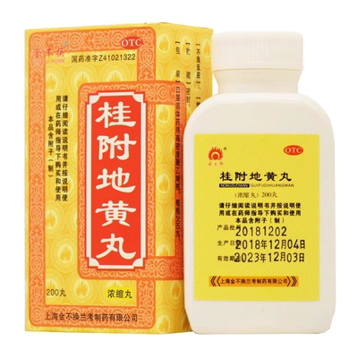 【九芝堂】桂附地黄丸0.375g*200丸/盒