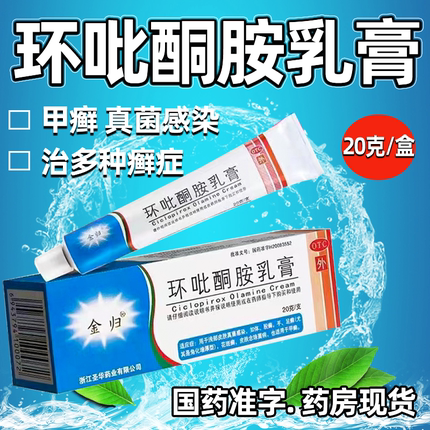 治疗灰指甲专用药根膏正品旗舰店灰指甲亮甲面真菌感染特有效药膏