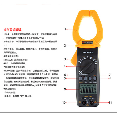 。胜利正品数字钳形表 钳形电流表 钳形万用表 测流仪VC6056E 100